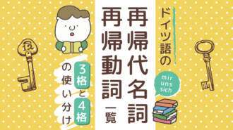 独語 接続法 hq720.jpg?sqp=-