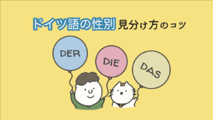 はドイツ語で何て言うの はドイツ語で Vollmond