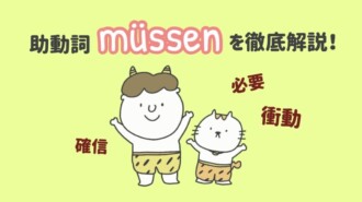 独語 接続法 ソフトバンクセレクション