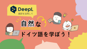 日常ドイツ語会話フレーズ 例文集 ネイティブ音声付き Vollmond