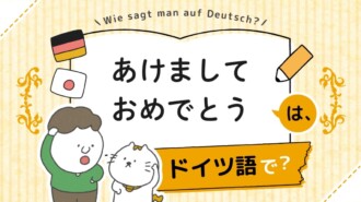 何を言いたいのか忘れてしまいました」はドイツ語で？ | ドイツ