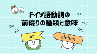 ドイツ語の副詞・心態詞研究 = Abhandlungen über deuts… Amazon.co.jp: ドイツ語の副詞・心態詞研究: 読解力の向上を求め