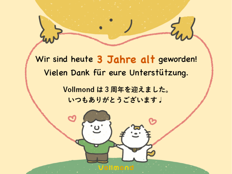 3周年】Vollmondが3周年を迎えました！ | Vollmond