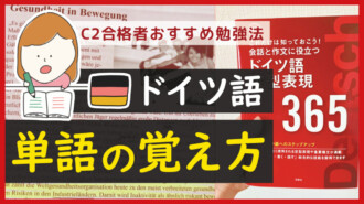 おすすめ独独辞典と使い方〜中上級者向け〜 | ドイツ語